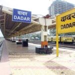 रेल कामगार सेनेच्या रनिंग शाखेचे आज वार्षिक अधिवेशन, दादरमध्ये भव्य कार्यक्रमाचे आयोजन