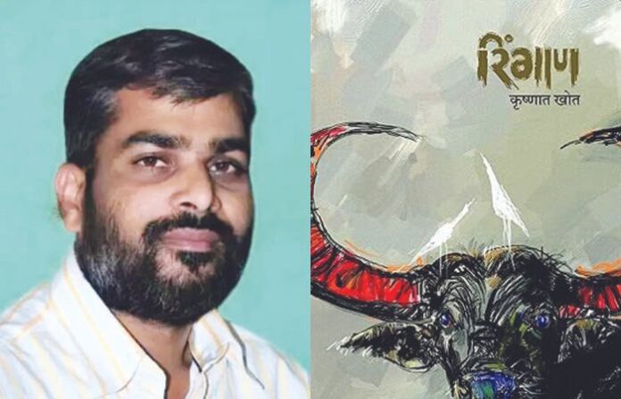 krishna khot ringaan