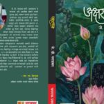 Aksharyatra Writer J.d.paradkar