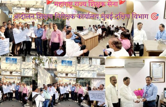 Maharashtra Rajya Shikshak Sena