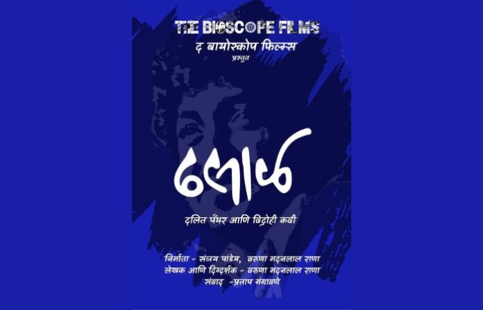 NAMDEO DHASAL