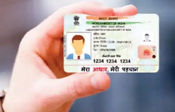 aadhar