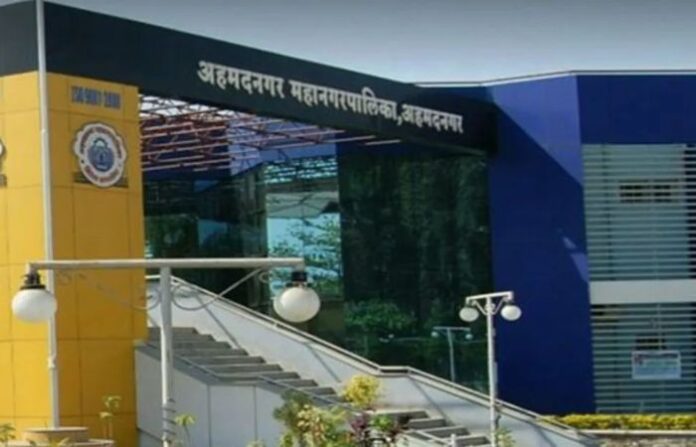 Ahmednagar Municipal Corporation