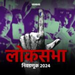 Loksabha election 2024 (2)
