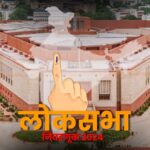lok sabha election (1)