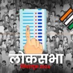 lok sabha election (4)