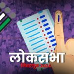 lok sabha election (5)