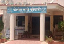 kothari-police-station-chandrapur