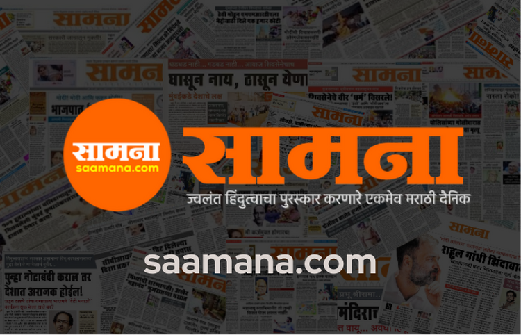Saamana (सामना) | Latest Marathi News | Live Maharashtra, Mumbai, Pune, Nashik News | Marathi Newspaper | ताज्या मराठी बातम्या लाइव logo