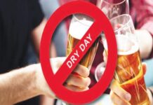 नगरपरिषद निवडणूक – 1 ते 3 डिसेंबर ‘ड्राय डे’