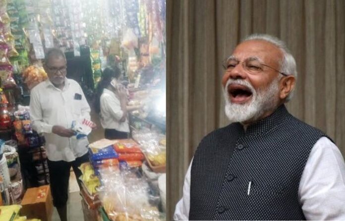 MODI