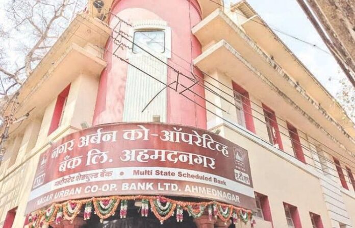 Nagar Urban Multistate Co-op. Bank