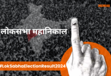 lok sabha elections 2024 result live update