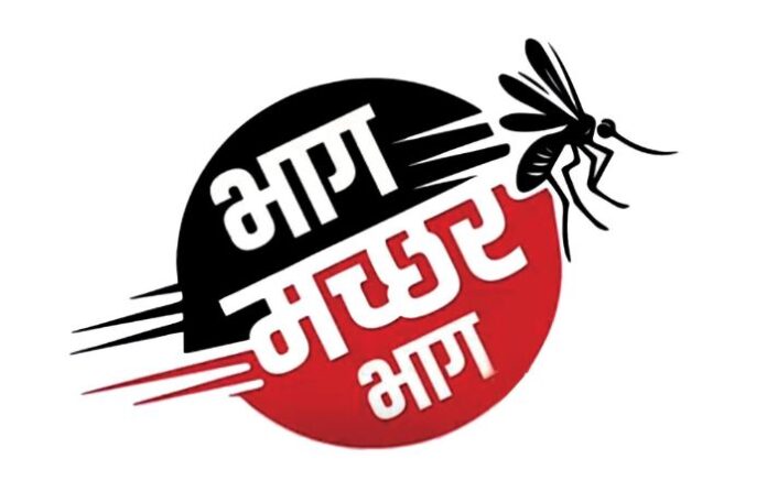 bhag macchar bhag campaign by municipality