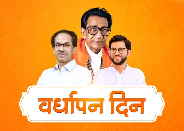 vardhapan din
