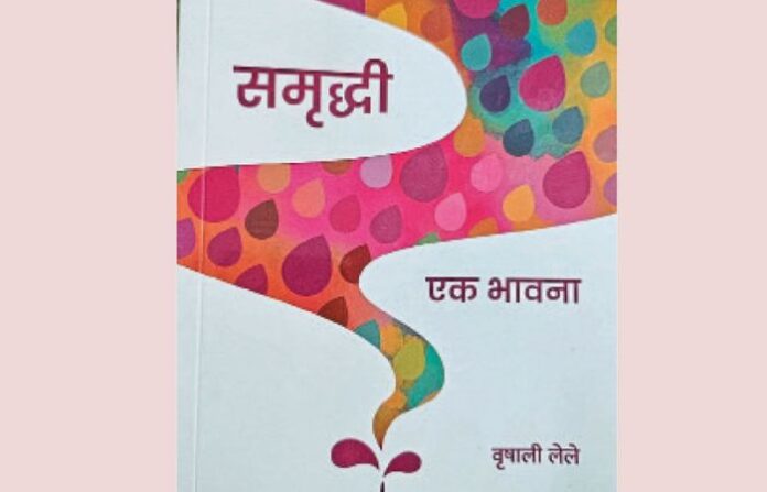 abhipray