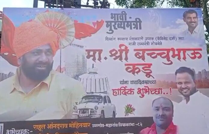 bachchu kadu next cm
