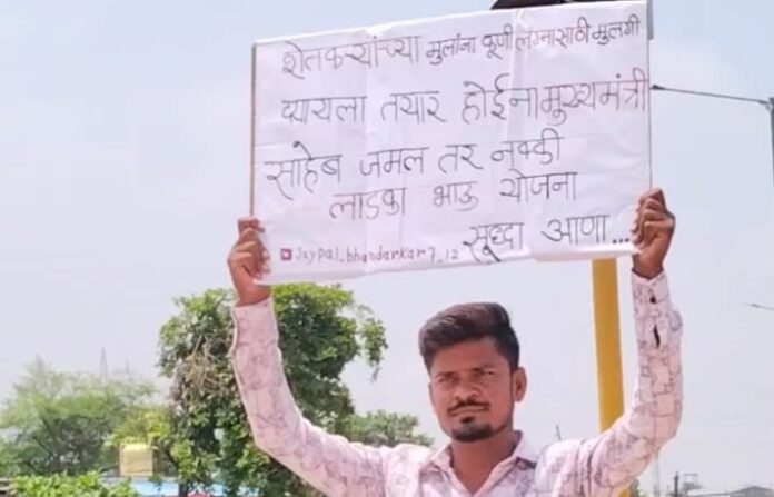 bhandara praksh bhandarkar