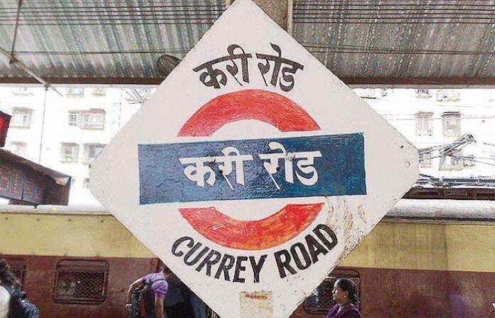 currey road statioin