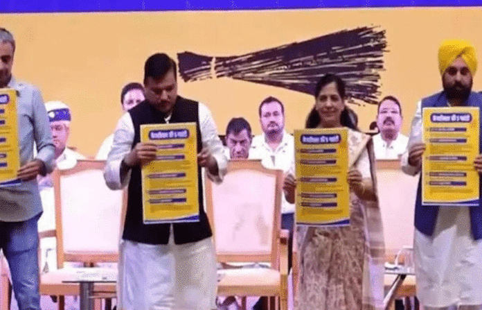 hariyana-aap