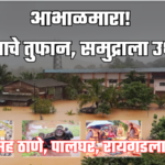 mumbai rain