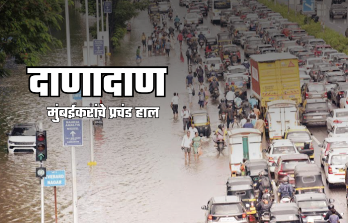 mumbai rain traffic mumbai rain traffic