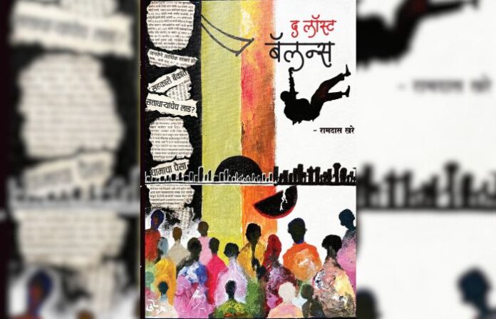 parikshan