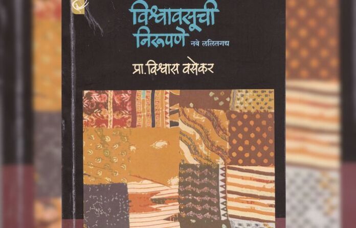 parikshan