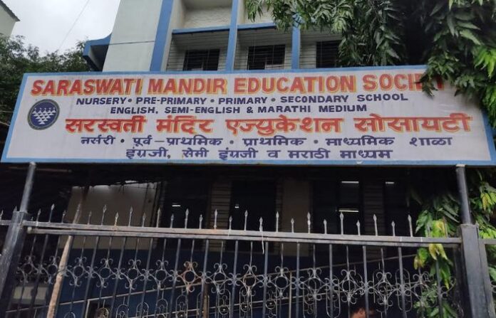 saraswati mandir education society