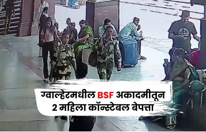 woman constable missing