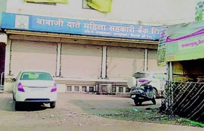 Babaji Date Mahila Sahkari Bank Yavatmal