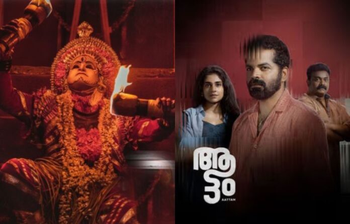 Kantara Attam Movie