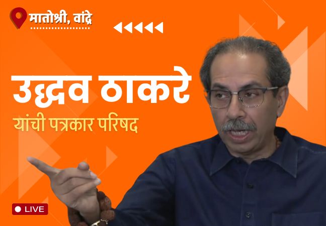 Uddhav Thackeray thumbnail 648x450