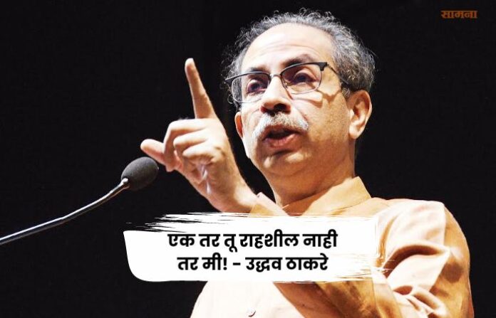 Uddhav Thackeray