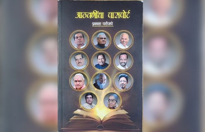 Athvanincha Passport