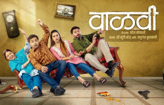 Vaalvi movie best film award
