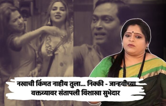 Vishakha Subhedar (1)