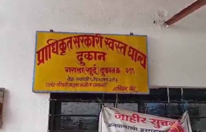 bhandara-ration-shop