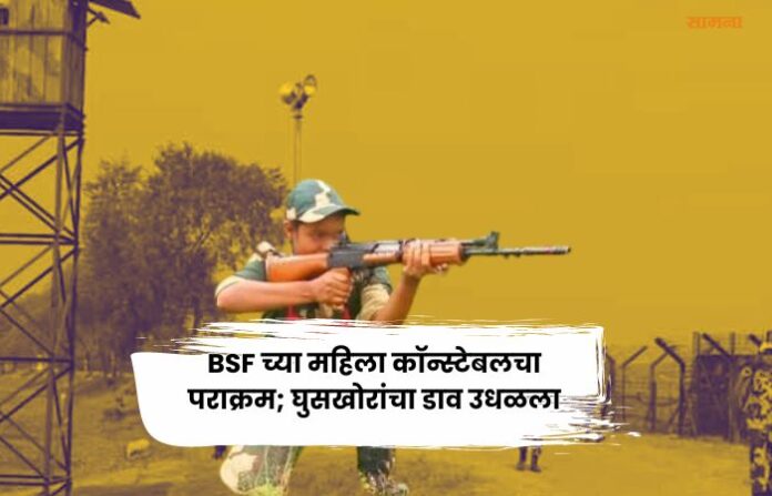 bsf lady constable