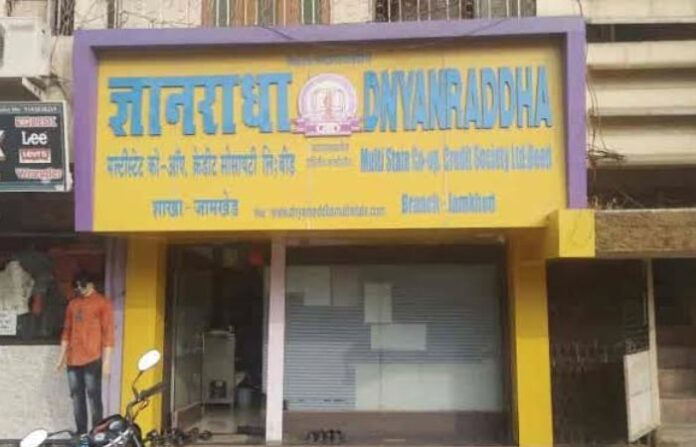 dnyanradha jamkhed