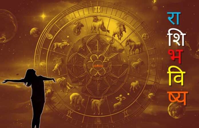 horoscope in marathi