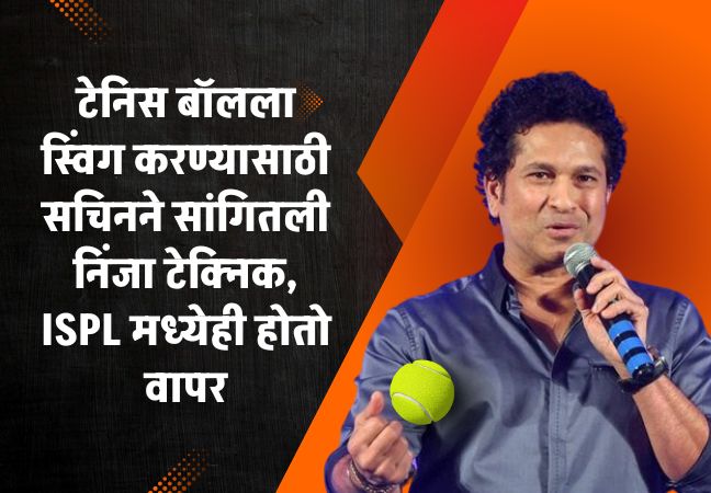 sachin Tendulkar