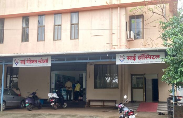 sai hospital