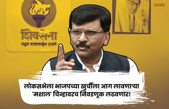 sanjay raut