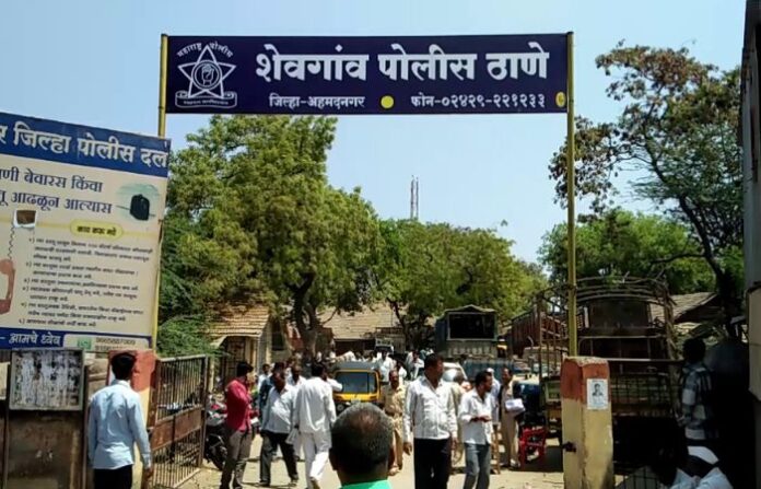 shevgaon police station