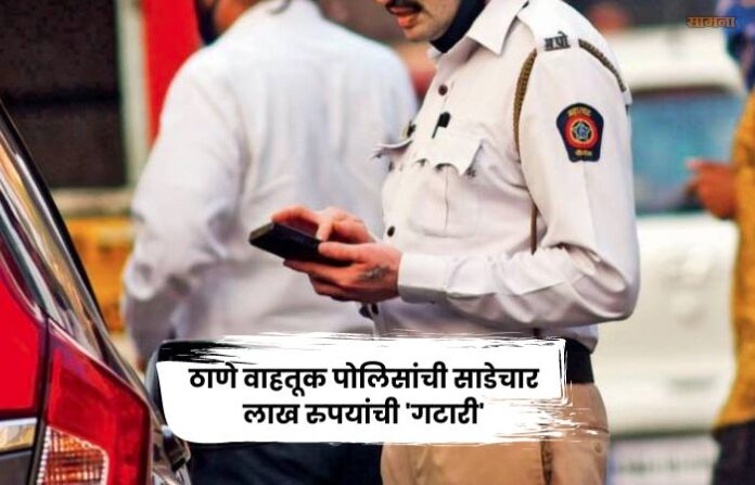 thane police
