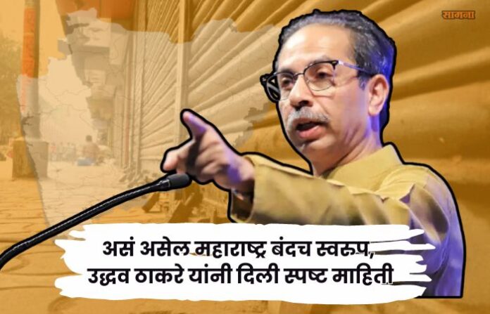 uddhav thackeray