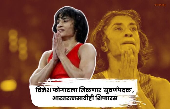 vinesh phogat