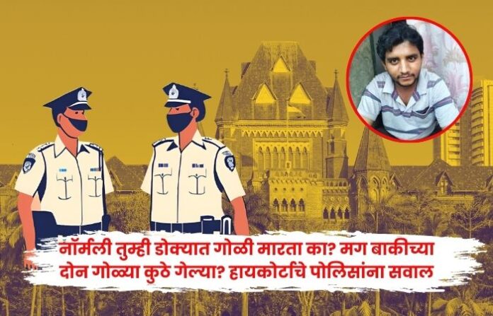 _akshay shinde high court