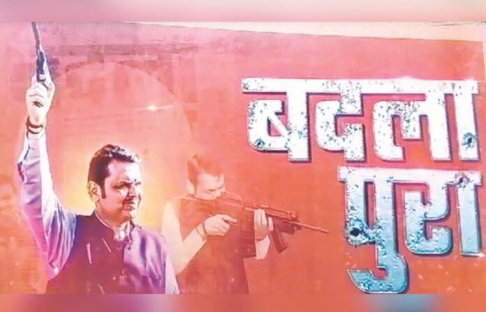 devendra fadnavis badla pura poster